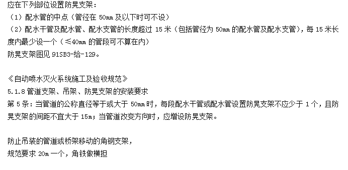 什么是防晃支架？